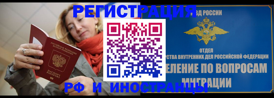 прописка для кредита в Нариманове