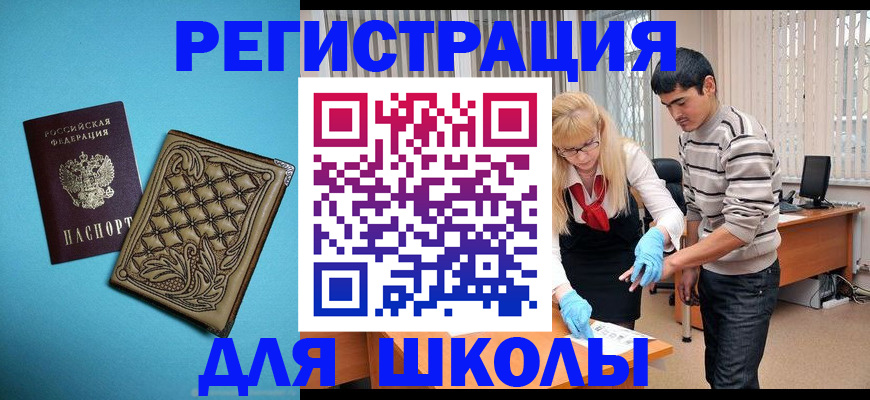 где прописаться в Нариманове