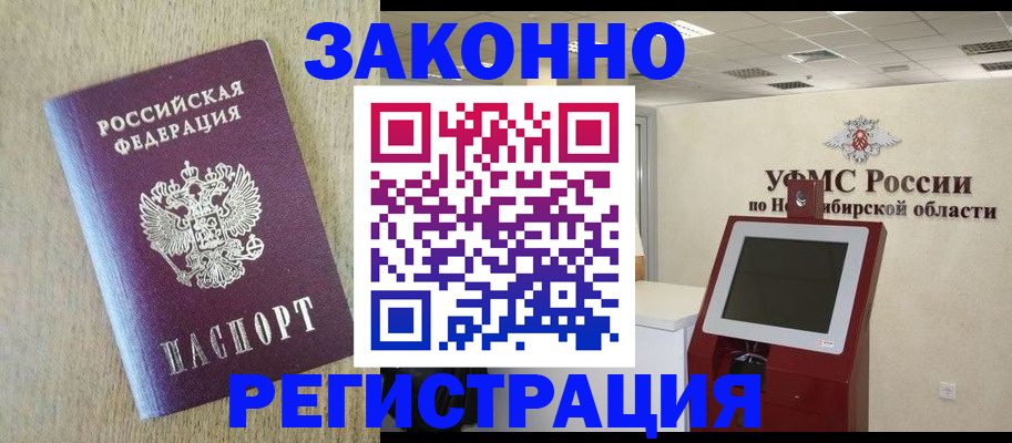 миграционный учет в Нариманове