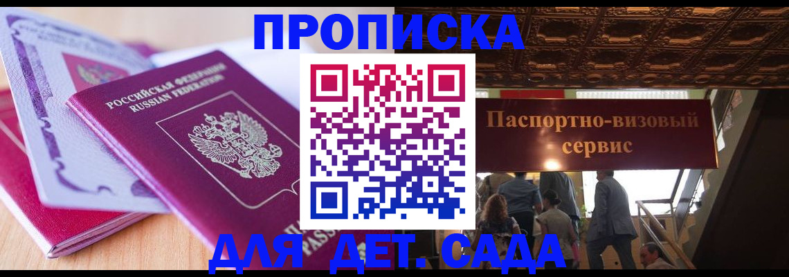 прописка от собственника в Нариманове