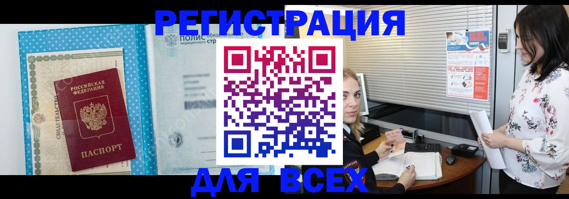 временная регистрация поиск в Нариманове